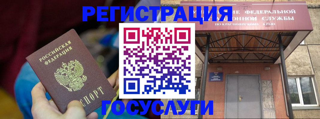 временная регистрация купить в Боровичах