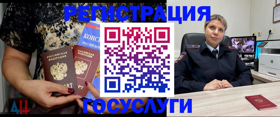 временная регистрация госуслуги в Боровичах