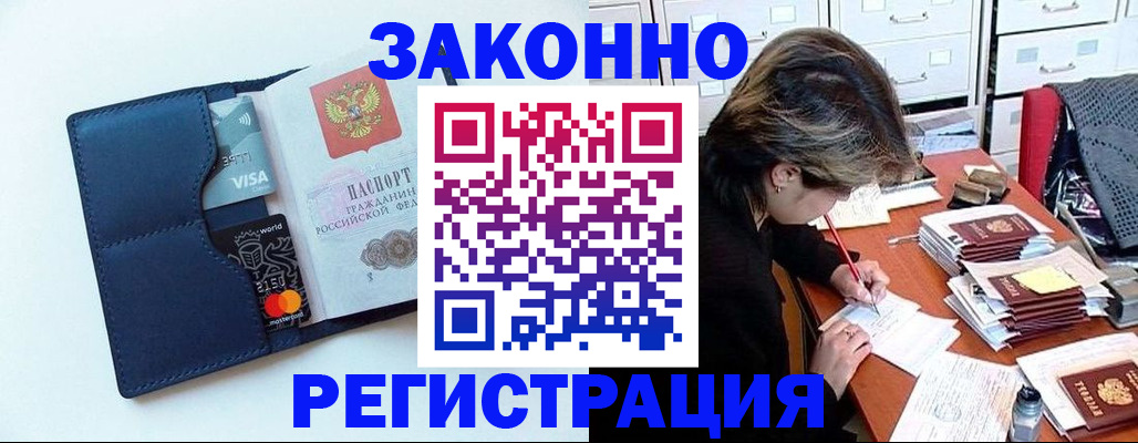 временная регистрация гарантия в Боровичах