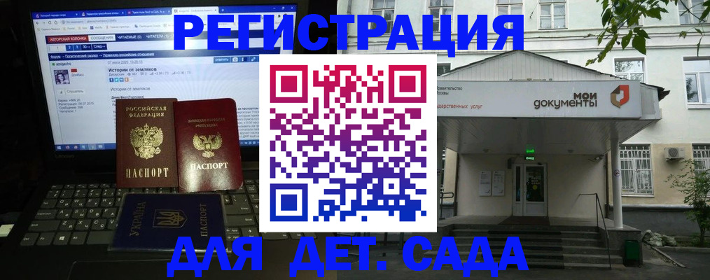 временная регистрация для всех в Боровичах