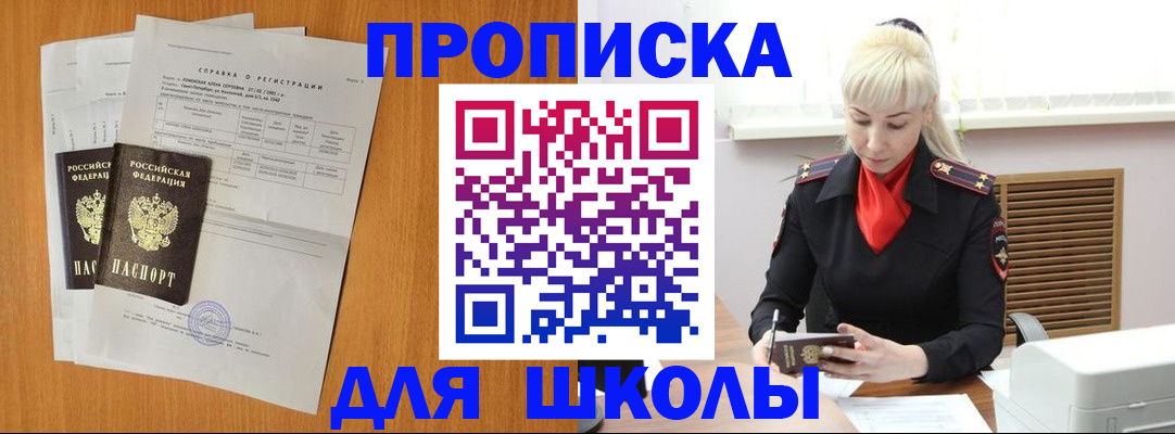 временная регистрация поиск в Боровичах