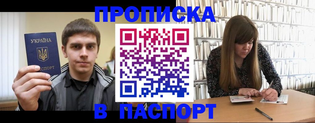 временная регистрация для всех в Боровичах