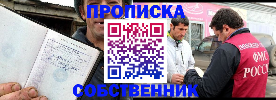 миграционный учет в Боровичах