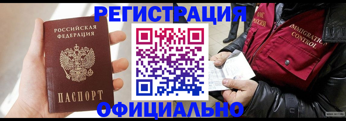 временная регистрация собственник в Боровичах