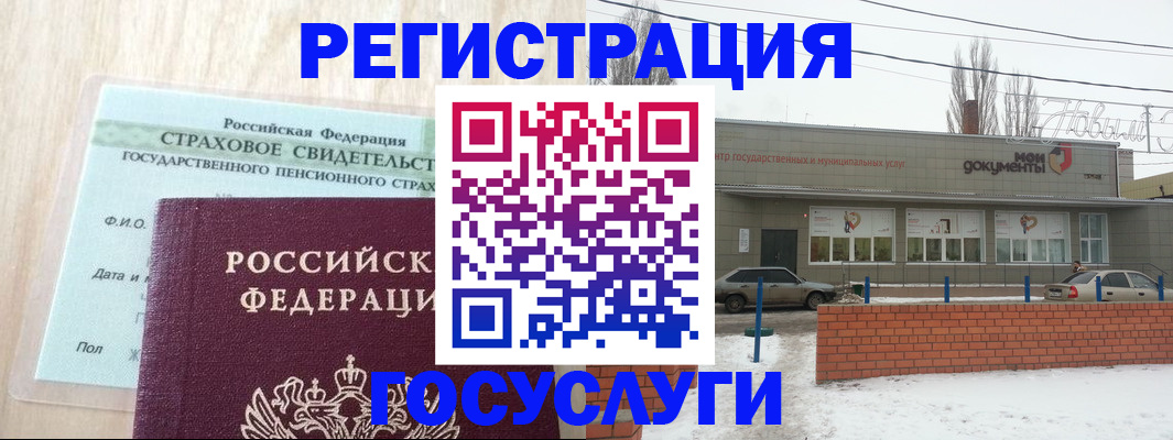 временная регистрация госуслуги в Боровичах