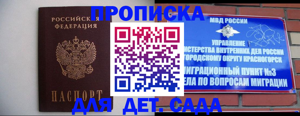 временная регистрация 2025 в Боровичах